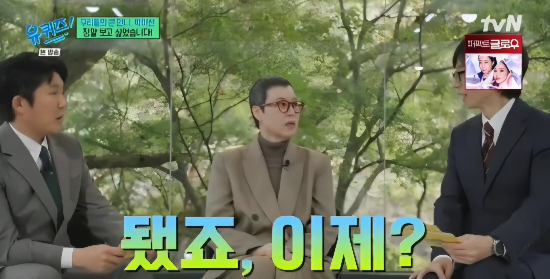 <b>조세호</b>, 박미선 앞 <b>유방암 파티</b> 참석 <b>사과</b>…“살이 좀 빠졌네” 웃음 속...