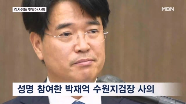 검사장 강등 검토에 정성호 "좋은 방법 고민" 박재억 지검장 <b>사의</b>