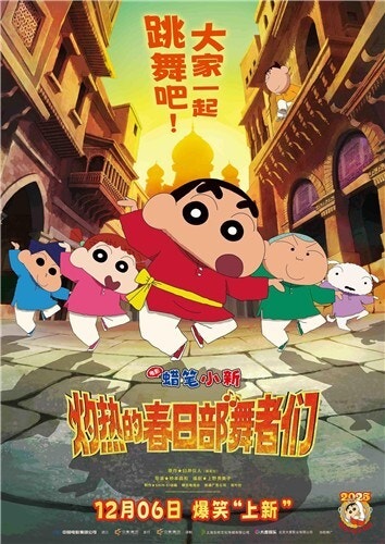 짱구도 안돼!…중국서 <b>일본 영화 상영 중단</b>
