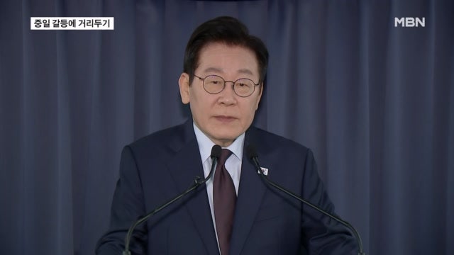 이 대통령, 중일 갈등에 "국익 극대화" 거리두기…"<b>남북</b>, 매우 위험한 상...