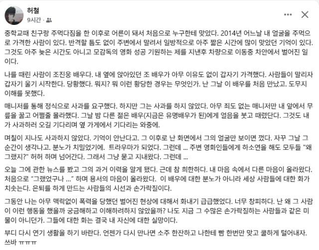 사진=영화 감독 허철 페이스북 캡처