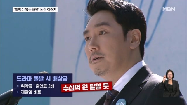은퇴 <b>조진웅</b>, 거액의 배상금 위기…풀리지 않는 의문
