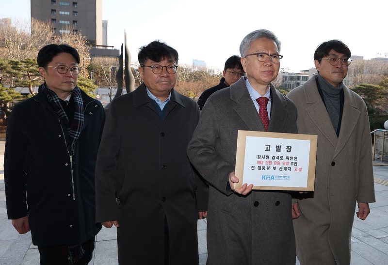 의협, 윤 전 대통령 등 직권남용 혐의 <b>고발</b>…"처벌해 달라"