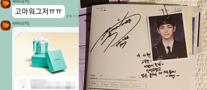 "고마워 그저ㅠㅠ"…<b>샤이니 키</b>, '<b>주사이모</b>'에 목걸이 줬나