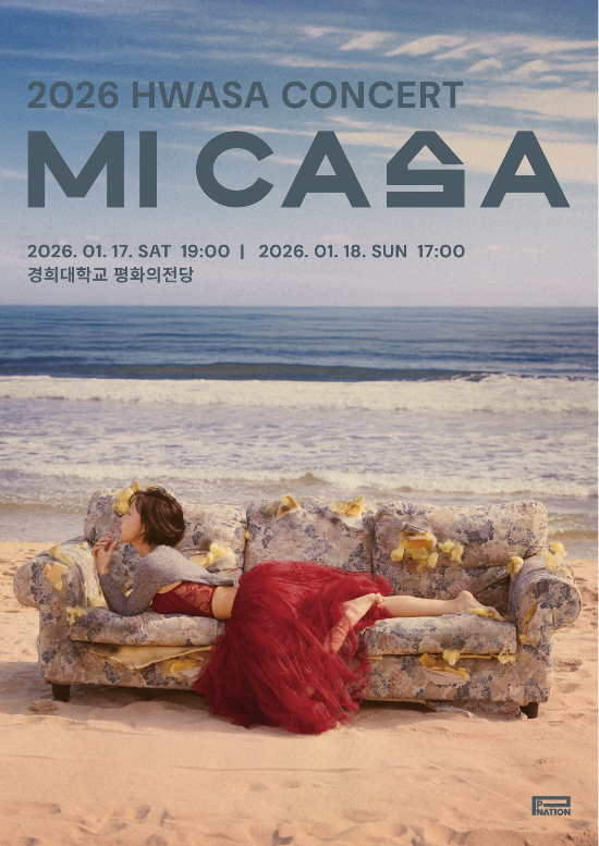 <b>화사</b>, 퍼포먼스 장인의 귀환…1월 첫 단독 <b>콘서트</b> ‘<b>MI CASA</b>’ 개최