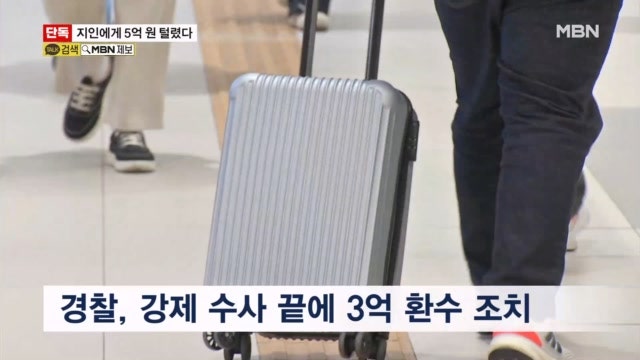 [단독] 서울고속터미널에서 외화 5억 담긴 가방 절도…지인이 범인이었다