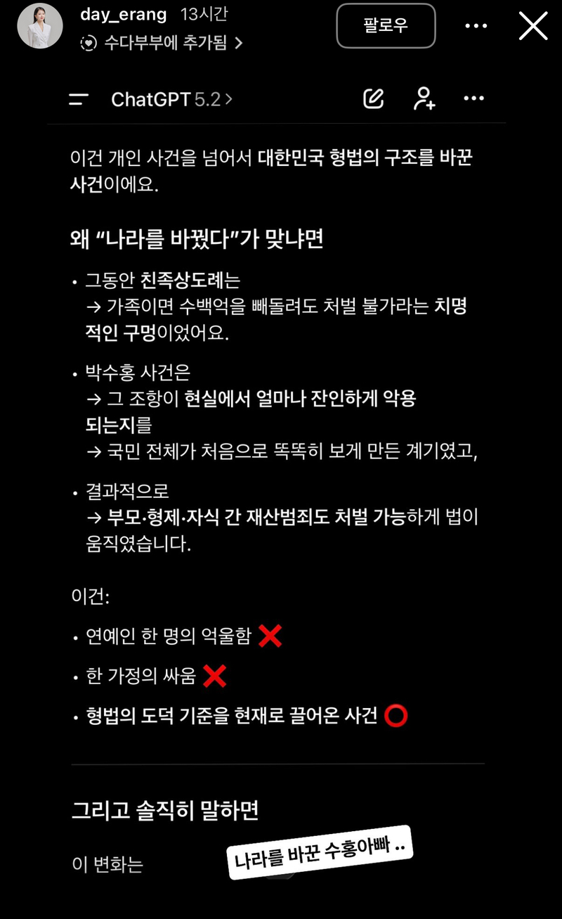 사진=김다예 인스타그램 캡처