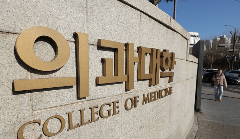 한 의과대학 앞 / 사진=연합뉴스