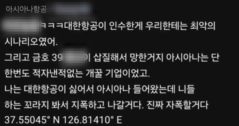 사진=블라인드 캡처