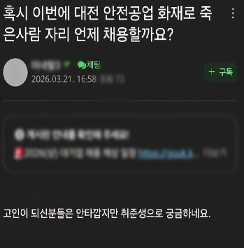 사진=온라인 커뮤니티 캡쳐