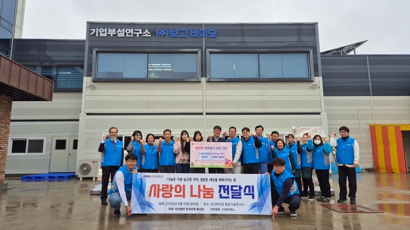 ◇ 한국유엔봉사단 관계자들이 지난 10일 경기 여주시 흥천면사무소에서 소외계층 돕기 물품 기부 전달식을 개최하고 단체로 기념촬영을 하고 있다.