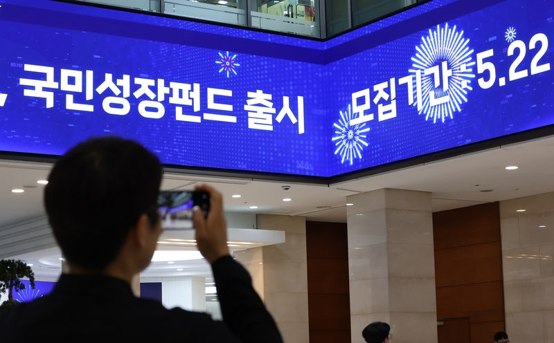 10분 만에 동났다…<b>국민성장펀드</b> 가입하려 아침부터 '오픈런'