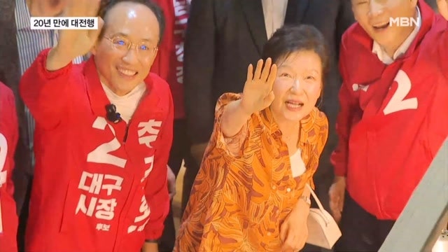 "대전은요" 박근혜, 20년 만에 대전행…민주당 "위기감의 발로"