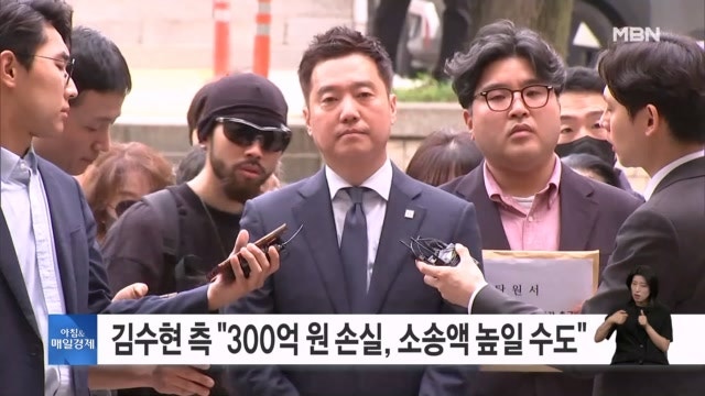 [아침&피플] '금융 치료' 예고한 김수현 측..."김세의에 300억 원 배상 청... - 뉴스 썸네일 이미지