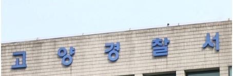 팬심? 아니, 그건 그냥 스토킹이야