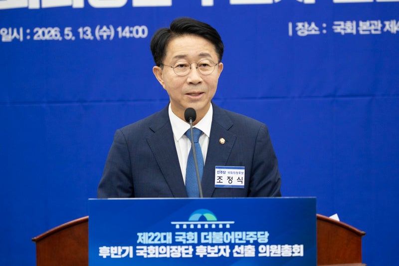 민주 <b>조정식</b>, 22대 후반기 <b>국회</b>의장 선출