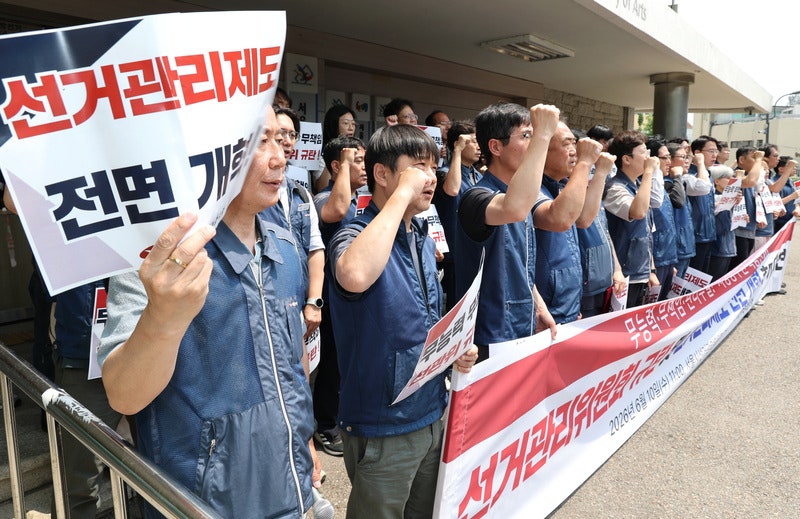 공무원노조 "선관위 개혁 없으면 앞으로 선거사무 거부"