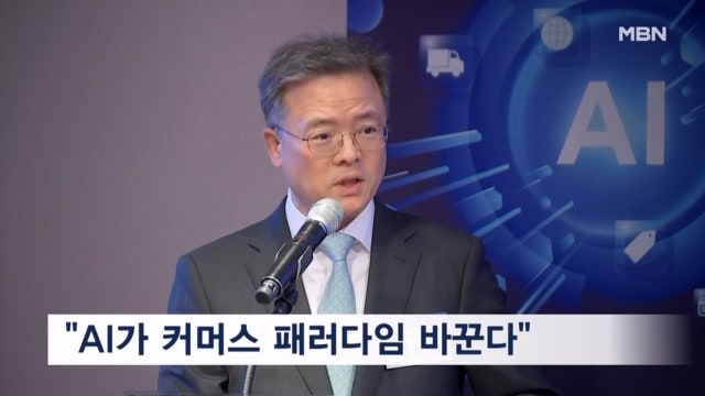 AI가 쇼핑을 지배한다? 매일경제가 진단한 유통 대격변