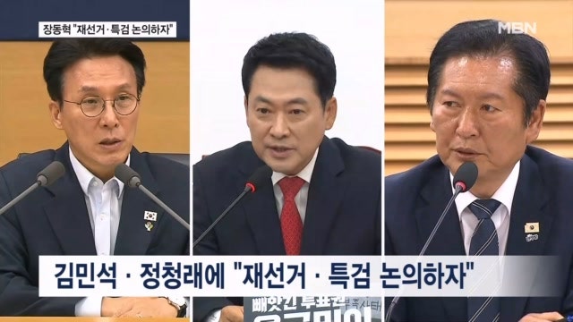 장동혁, 김민석·정청래에 "재선거·특검 논의"…민주 "정쟁으로 악용"