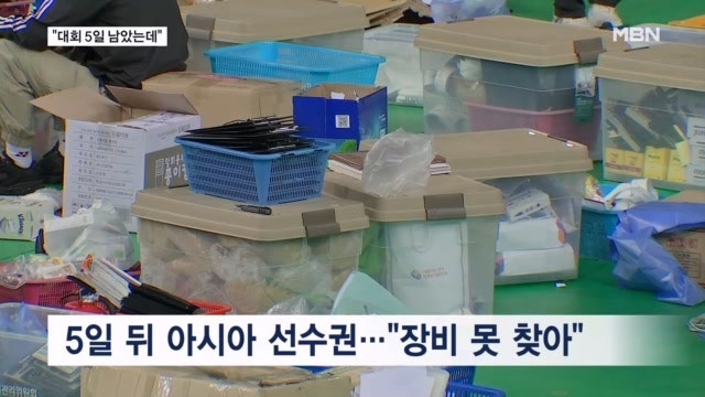 "5일 뒤 아시아 선수권"…열흘째 개표소 봉쇄에 체육단체 울상