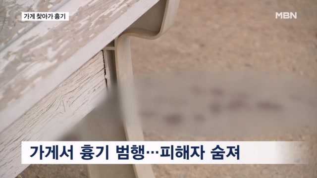 홍성서 40대 남성 흉기 피습 사망…BTS 암표상 줄줄이 덜미