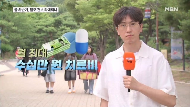 올해 하반기 탈모 치료 건강보험 확대 추진…설탕세·담뱃값 인상은 유보