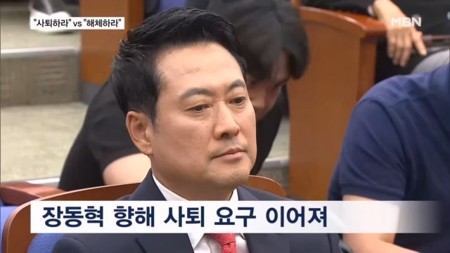 국힘 의총서 공개 충돌…"사퇴하라" vs "해체하라"