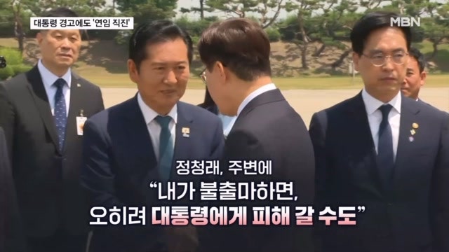 '대통령 질타'에도 정청래 연임 직진?…다음주 당대표 사퇴 전망