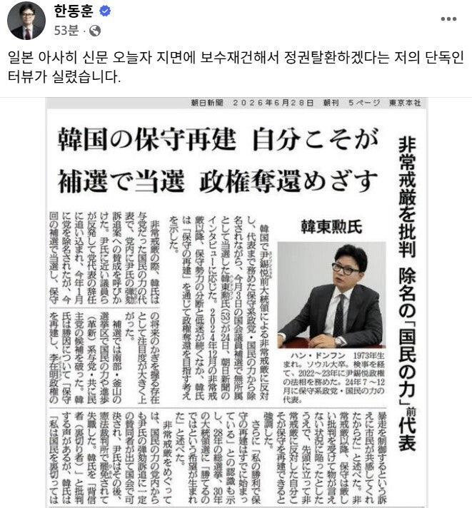 한동훈 “오세훈이든 이준석이든 정권탈환 공감하면 협력”