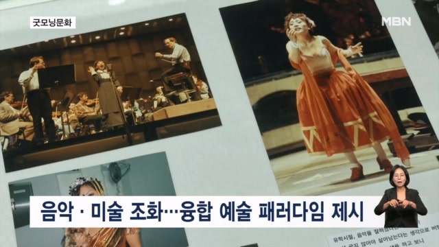 [굿모닝문화] 회화로 만나는 조수미 / 김광석의 '<b>그날들</b>'