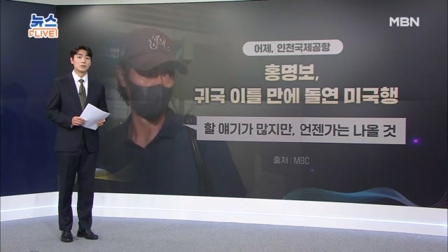 "손흥민 말 끊은 홍명보. 여러 명 제보" 진종오가 확인한 라커룸 불화 [프레스룸LIVE]