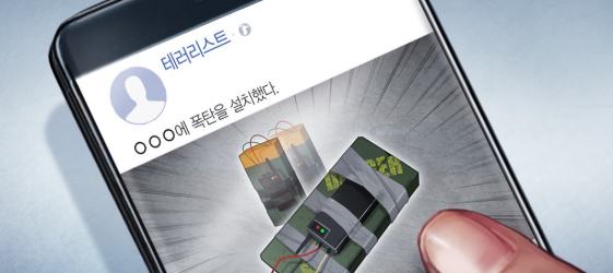 "<b>광주일고</b>에 <b>폭탄 설치</b>" 협박 글…경찰·소방 수색