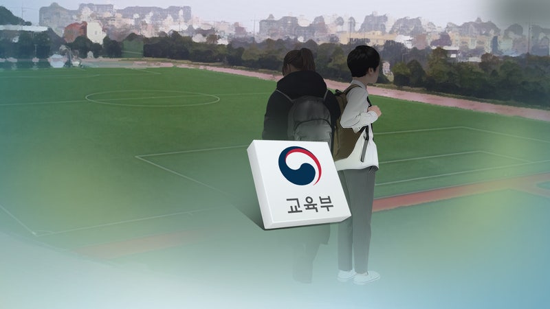 학교 체육 / 사진=연합뉴스