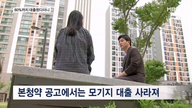 분양가 80%까지 나온다더니 사라진 대출…사전청약자들 '멘붕'