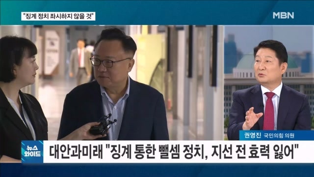 '대안과 미래' 권영진 "<b>의원</b> 배지 걸어서라도 당 바로 잡기로 결의했다...