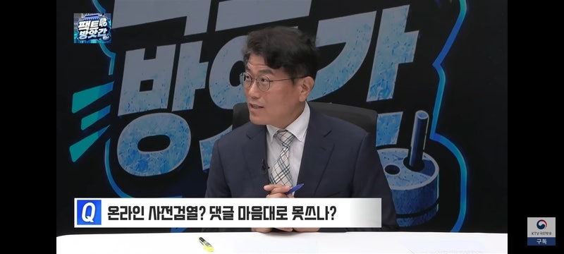 '우려 불식' 방미통위, '망법 개정안' 홍보 총력