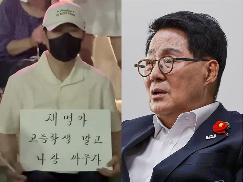장동혁 "재명아" 팻말에…박지원 "이따위 짓을" 질타