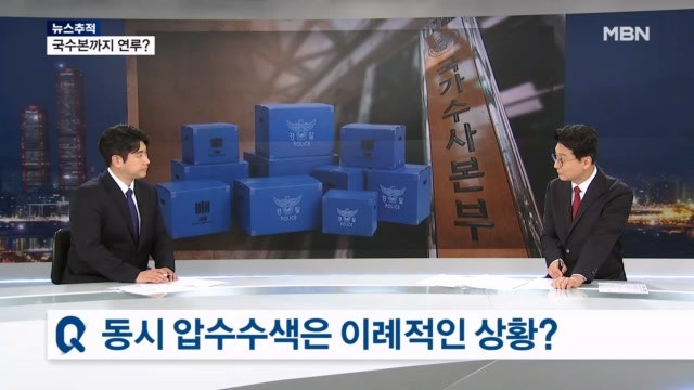 검찰과 경찰이 한집안 압수수색…장윤기 게이트의 서막