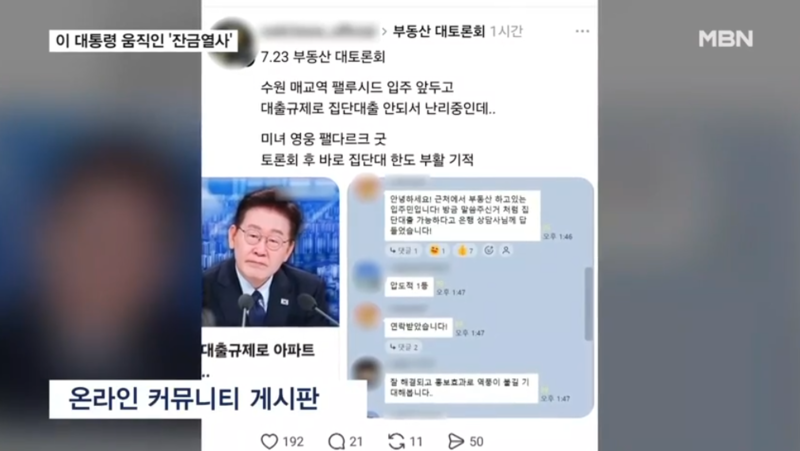 대통령에 "입주 못 한다" 호소하자 벌어진 일 / SK<b>하이닉스</b> 성적표 29일...