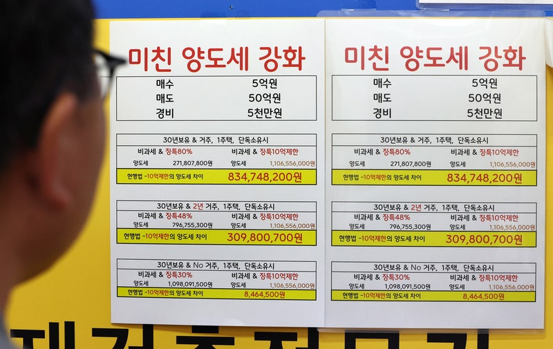 [단독] 민주 서울 의원들, <b>세제</b> 개편·부동산 대응 간담회 연다