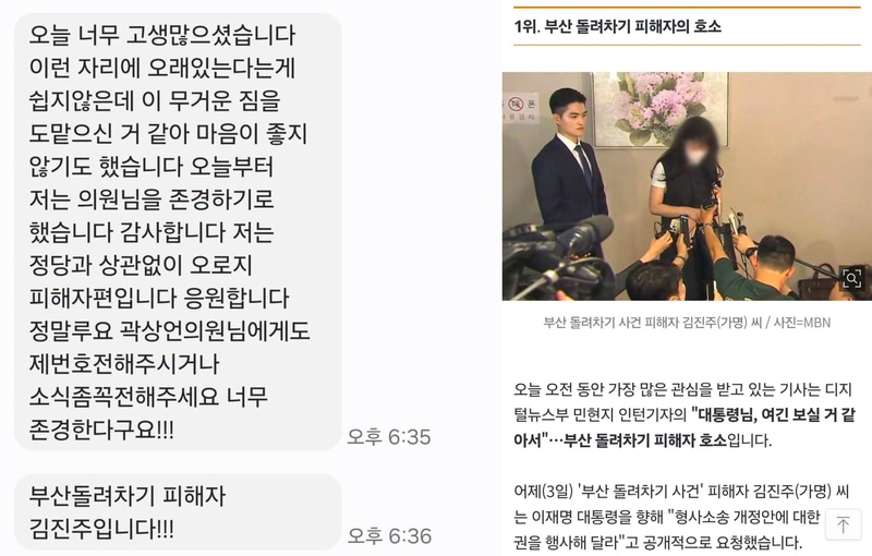 사진=더불어민주당 홍기원 의원 페이스북 캡처