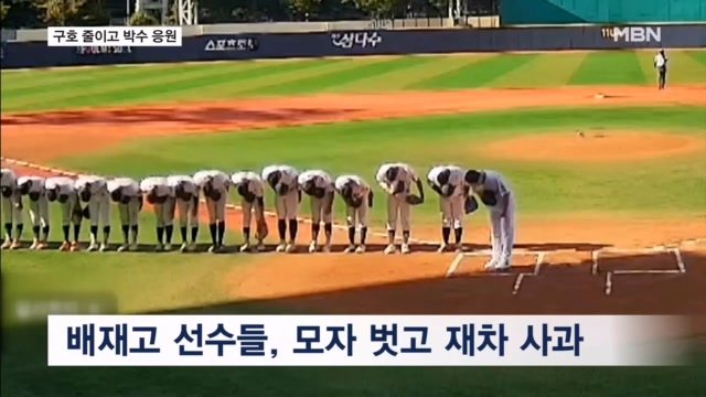 '5·18 조롱' <b>배재고</b>, 전국대회 복귀…구호 줄이고 박수 응원전