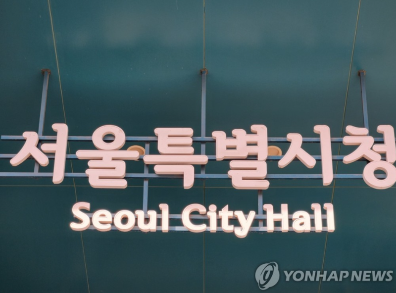 [속보] <b>서울시</b>, 주택대책에 <b>그린벨트</b> 활용 <b>반대</b>…"사전협의 부족 유감"