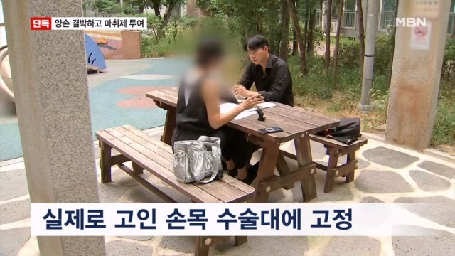 [단독] <b>임플란트</b> 사망 사고 영상 봤더니…"손목 결박 후 마취제 투여"