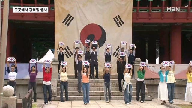 "대한독립 만세"…광복절 보신각·<b>서대문형무소</b> '북적'
