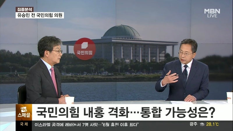 사진 = MBN '시사스페셜-정운갑의 집중분석'