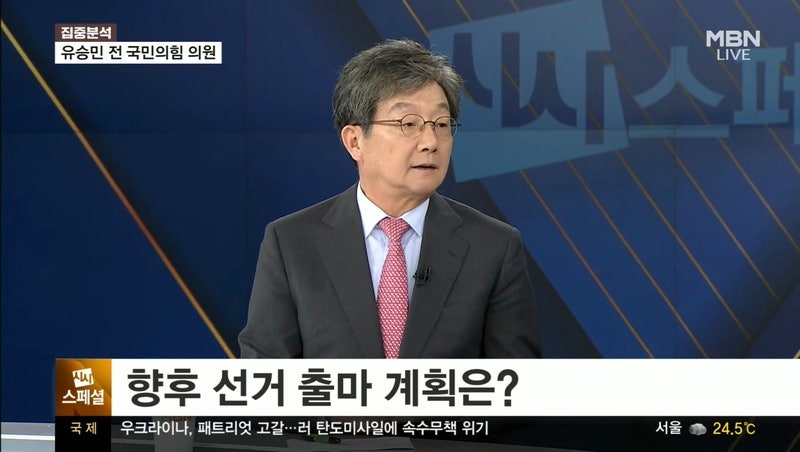 사진 = MBN '시사스페셜-정운갑의 집중분석'