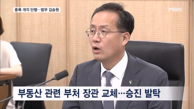 이 대통령, 6개 부처 중폭 개각…법무 <b>김승원</b>·재경 이형일