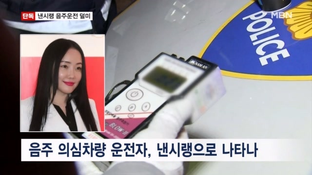 [단독] <b>낸시랭</b>, 강남 한복판에서 <b>음주운전</b>…"만취 상태 아니었다"