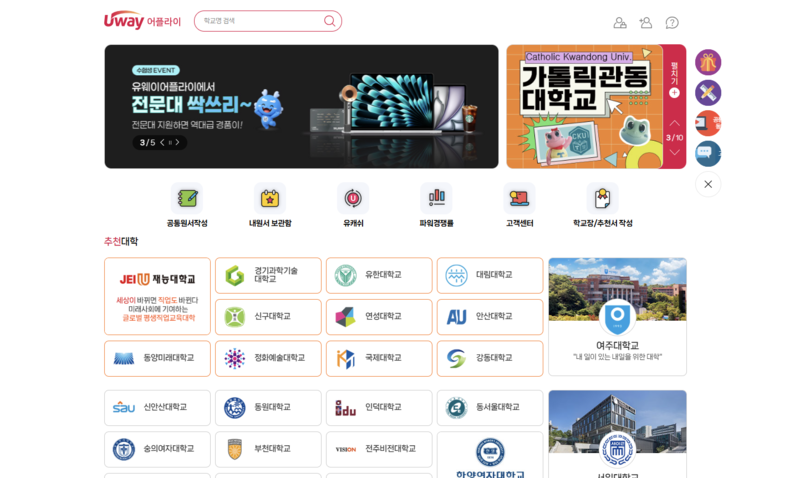 <b>대입 수시</b> 원서접수 마감 1시간 연장